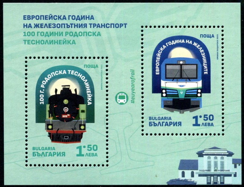 2021  Bulgaria European Railway Transport SS (Scott 4963) MNH