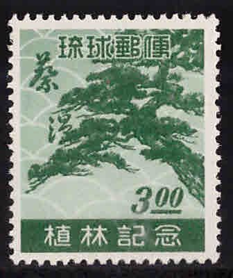 RYUKYU Scott 15 MNH** Reforestation stamp  best I have