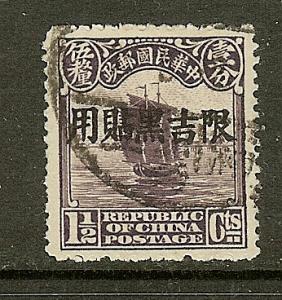 China-Manchuria, Scott #3, 1 1/2c Junk, Used