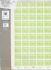 WC1_12781. CZECH. 1948 Reprint 5H HRADCANY CASTLE TYPE 1918 full sheet. MNH