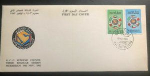 1982 State Of Bahrain First Day cover FDC Supreme Council 3rd Session