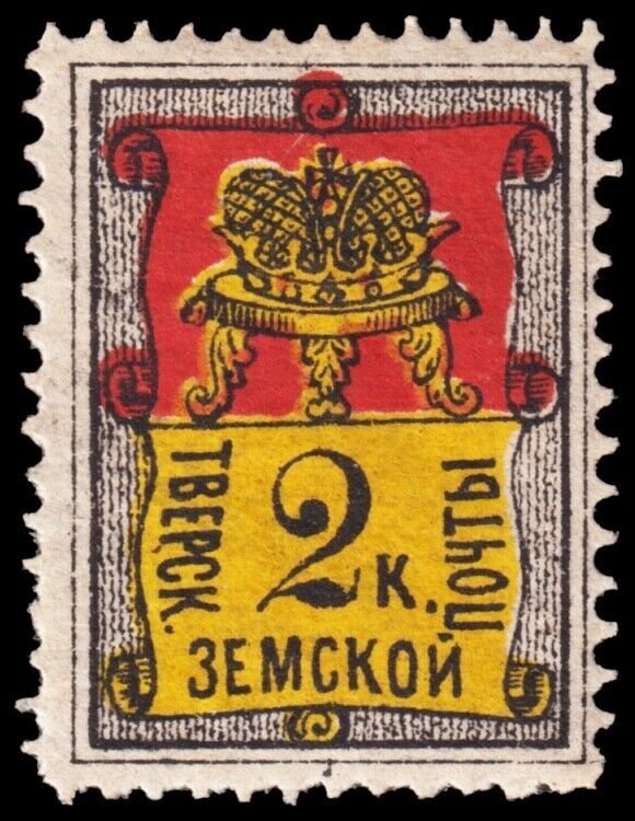 Russia Local Issue - Zemstvo Tver Dist. - Zagorsky 4 II  (1878) Mint H F W