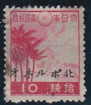 North Borneo # N4a, Japanese Occupation, Unused, Stained, 1/3 Cat.