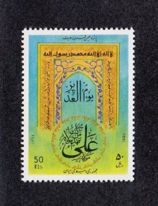 Iran Scott #2468 MNH