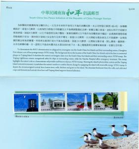 Taiwan 2016 South China Sea Peace Postage Stamps