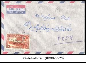 ETHIOPIA - 1958 AIR MAIL ENVELOPE TO ADEN WITH STAMP