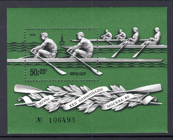 Russia B78 Olympics Souvenir Sheet MNH VF