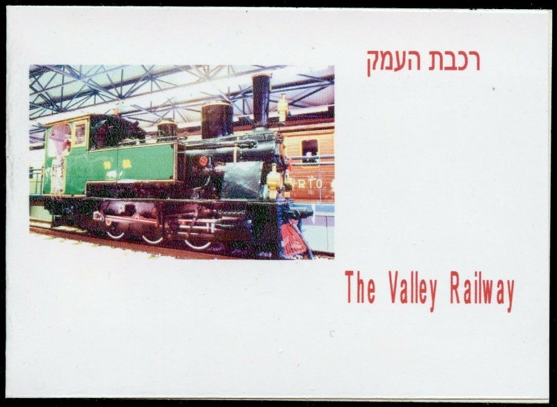 ISRAEL SEMI OFFICIAL THE VALLEY RAILWAY  TAB ROW BOOKLET MINT  NH AS ISSUED