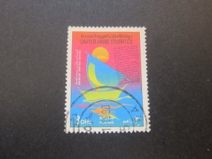 United Arab Emirates 1986 Sc 294 FU