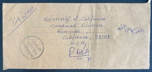 1979 Sudan Cover To University Of California Riverside CA USA