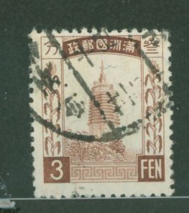 Manchukuo #5 Used Single