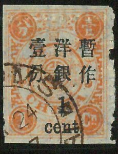 BK0646gC - Imperial CHINA - STAMP - MICHEL  # 17 II  --- Very Fine USED