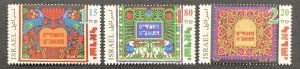 Israel 1997  #1348-50, Festival Stamps, MNH.