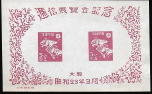 Doyle's_Stamps: MNH 1948 Osaka, Nagoya Exhibition Sheets, Sc#401 & #402** NGAI