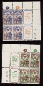 Israel #35 - #36 VF/NH UL Plate Blocks With Tabs