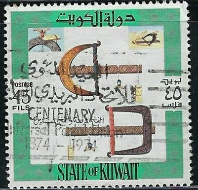 Kuwait 590d Used 1973 issue (fe9825)