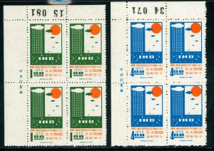 Free China 1968 Taiwan UNESCO Sc #1570-71 Inscription Blocks IMNH K478