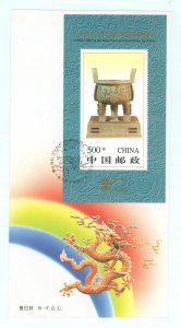 China (Empire/Republic of China) 2691 1996 9th Asian International Philatelic Exhibition (500 fen) souvenir sheet of one stamp o