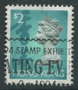 STAMP STATION PERTH Hong Kong #646 QEII Definitive Issue FU 1992-1997