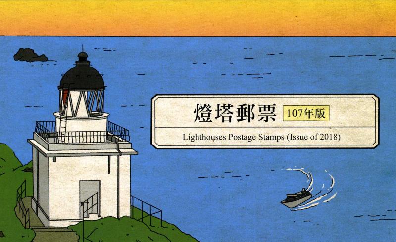 Taiwan 2018 Lighthouses Postage Stamps in Presentation Folder