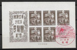 1947 Japan 358a Coal Miners S/S with Sapporo Phil. Expo fd of issue cancel