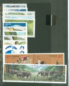 China (PRC) #2552/2580a Unused Single (Complete Set)