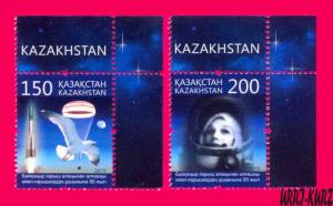 KAZAKHSTAN 2013 First Woman Tereshkova Space Flight 50th Ann 2v Sc698-699 MNH