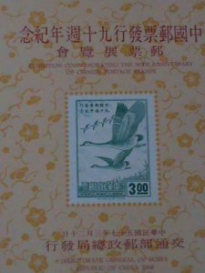 ​TAIWAN-1968-SC#1567- 90TH ANNIV: POSTAGE STAMPS MNH-IMPERF S/S VF-LAST ONE