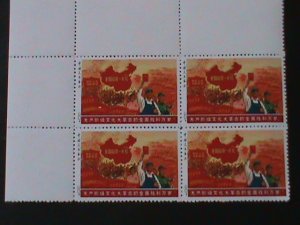 CHINA-CULTURE REVOLUTION-THE WHOLE COUNTRY IS RED REPRINT- IMPT. BLOCK MNH