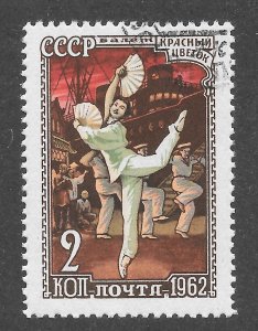 Russia Scott 2548 ULH(CTO) - 1962 Russian Ballet, The Red Flower