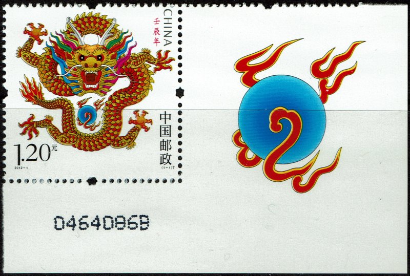 China PRC #3982  MNH - Lunar New Year of the Dragon (2012)