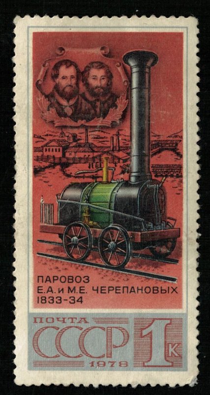 Locomotive, 1833-1834, 1 kop (T-6599)