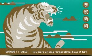 Taiwan 2021 YEAR OF THE TIGER Postage Stamps Presentation Folder