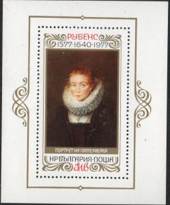 Bulgaria #2447 MNH Souvenir Sheet