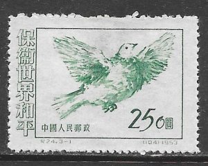 China (PRC) 187: $250 Peace dove, mint, F-VF