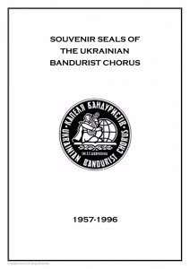 UKRAINE SOUVENIR SEALS OF UKRAINIAN BANDURIST CHORUS  ALBUM PAGES 1957-1996