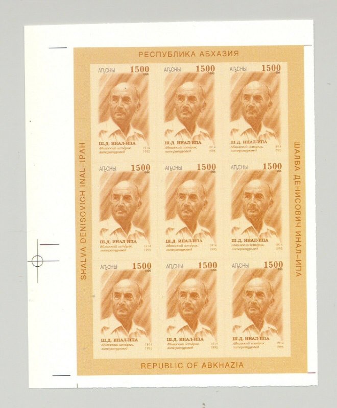 Abkhazia (Georgia) 1996 S. Inal-Ipah, Scientist 1v Imperf Proof M/S of 9