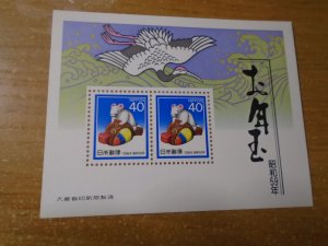 Japan  #  1557a     MNH
