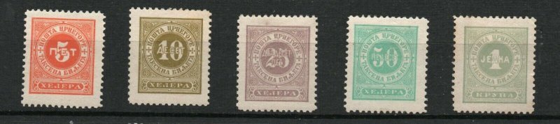 Montenegro  (1902)  - Scott # J9 - J13, MH