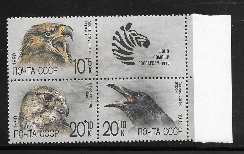 Russia #B166-B168 MNH 1990 Zoo Relief Blk 3+label