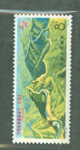 China (PRC) #1189  Single