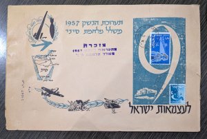 FDC: 1957 Arms Exhibition (Spoils of Sinai War). 1957. FDC with Sc-94 & Sc-109.