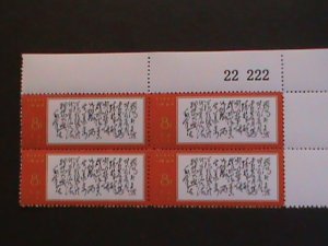 ​CHINA-1968-SC#971-REPRINT-REVOLUTIONARY-MAO'S POEMS- PLATE BLOCK-MNH VF