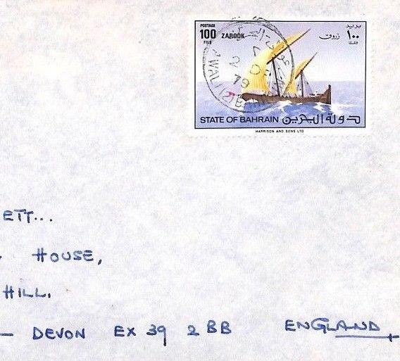 CA510 1979 Bahrain DHOW Airmail Cover SHIPS PTS