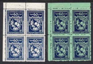 Israel JNF Labels 1950 Rehovot 2 Values in Blocks MNH