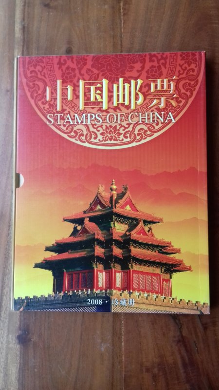 China 2008 Beautiful Illustrated book commentary in Mandarin and English