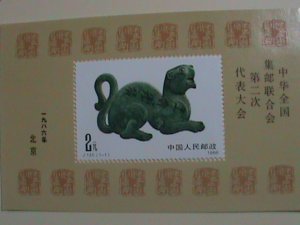 1986-SC#2063-CHINA STAMP:  2ND PHILATELIC FEDERATION CONGRESS -MINT-NH S/S SHEET