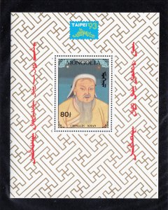 Mongolia Scott #2137 (S/Sheet) MNH