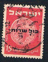 Israel O2 Used Coin overprint (BP1259)