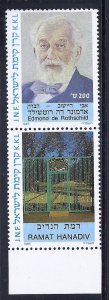 ISRAEL 1985 KKL JNF STAMPS EDMOND JAMES de ROTHSCHILD WITH TAB MNH